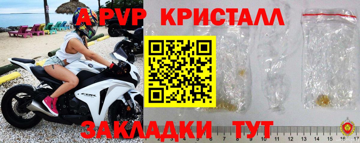 Alpha PVP СК  Вход с VPN  A-PVP СК  цена наркотик  Белгород 
