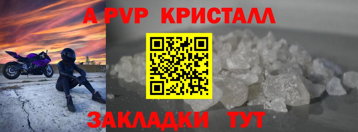Alpha-PVP кристаллы Белгород