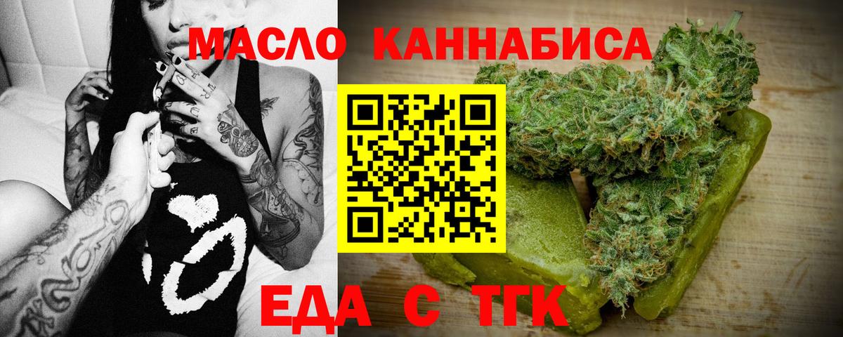 Cannafood конопля  Вход с VPN  Белгород 