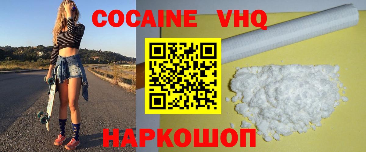 Cocaine 99%  Кокаин 97%  Белгород  Вход с VPN 