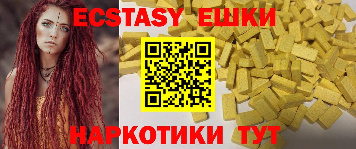 Ecstasy VHQ  Ecstasy ешки  Ecstasy  Белгород  Вход с VPN 