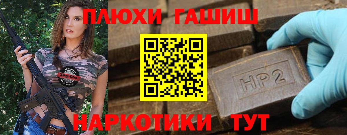 ГАШИШ Изолятор Белгород