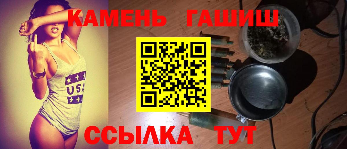 Белгород  Гашиш гашик  Гашиш Cannabis  Вход с VPN 