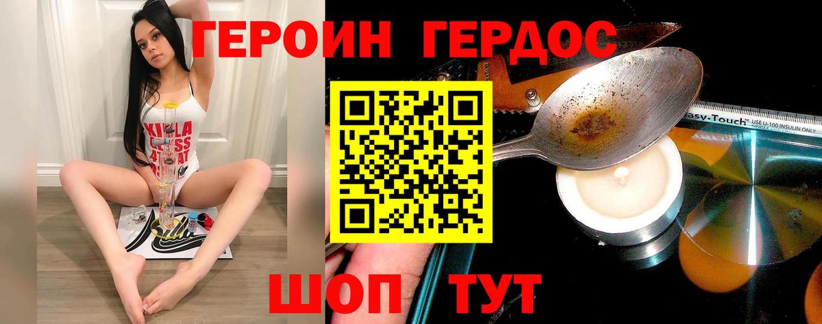 ГЕРОИН  Вход с VPN  Белгород  Героин Афган 