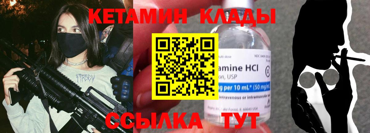КЕТАМИН VHQ  КЕТАМИН VHQ  Вход с VPN  МЕГА онион  Белгород 