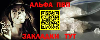 таблы Бердск