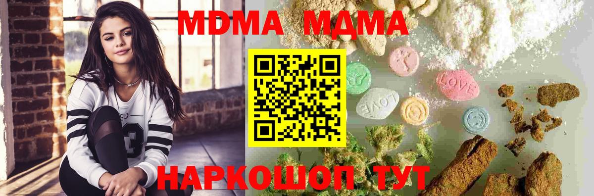 Белгород  МДМА молли  МДМА  Вход с VPN 