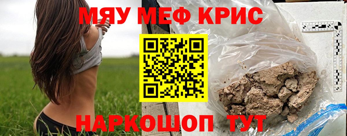 МЕФ  Вход с VPN  МЕФ 4 MMC  Белгород  МЕФ  Меф 4 MMC 