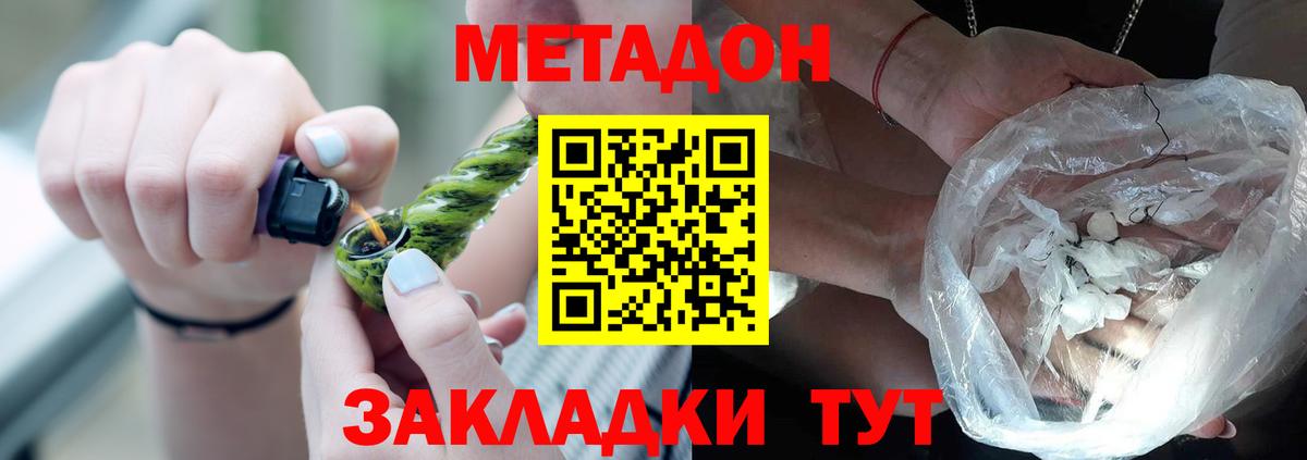 ссылка на мегу маркетплейс  Вход с VPN  Белгород  shop какой сайт  Метадон мёд  МЕТАДОН methadone 