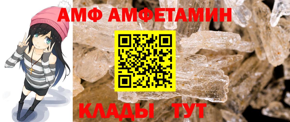 МЕТАМФЕТАМИН витя  МЕТАМФЕТАМИН витя  Вход с VPN  Белгород 