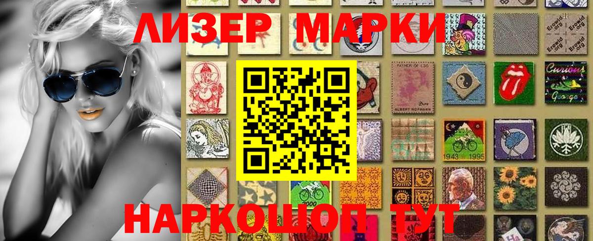 Марки N-bome 1,8мг  Вход с VPN  Белгород 