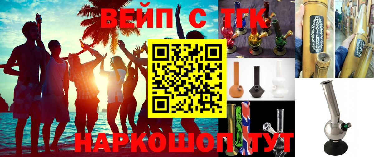 ТГК гашишное масло Белгород