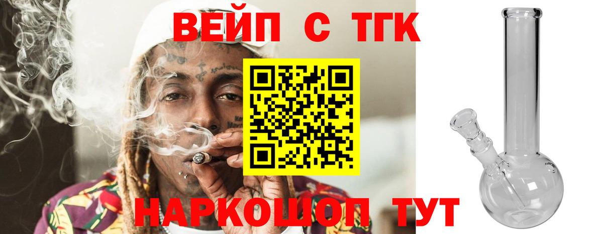 Дистиллят ТГК гашишное масло  ТГК жижа  Вход с VPN  Белгород 